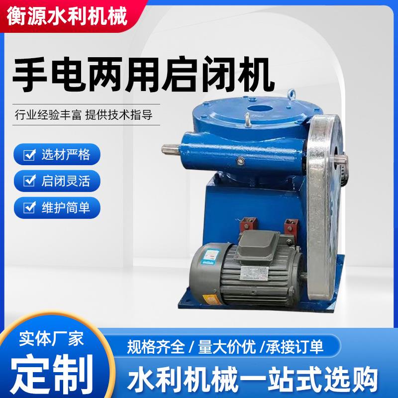 手电两用螺杆式启闭机电装螺杆式手摇单吊双吊启闭机QL直连启闭机
