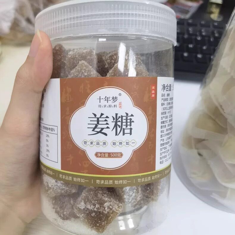 【优选】十年梦姜糖手工正宗老姜味红糖大姨妈正宗姜汁硬糖软