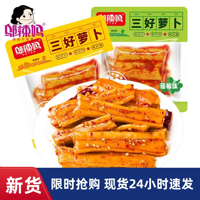 邬辣妈三好萝卜500g香辣响脆酱菜泡菜罗卜条零食小菜咸菜湖南特产