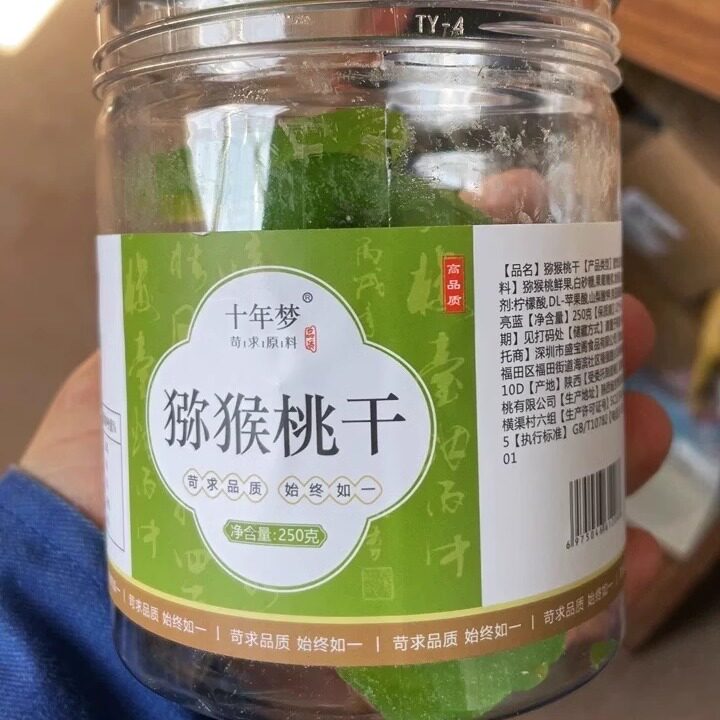 【优选】十年梦猕猴桃干弥猴桃干罐装干果片奇异果干果脯泥猴