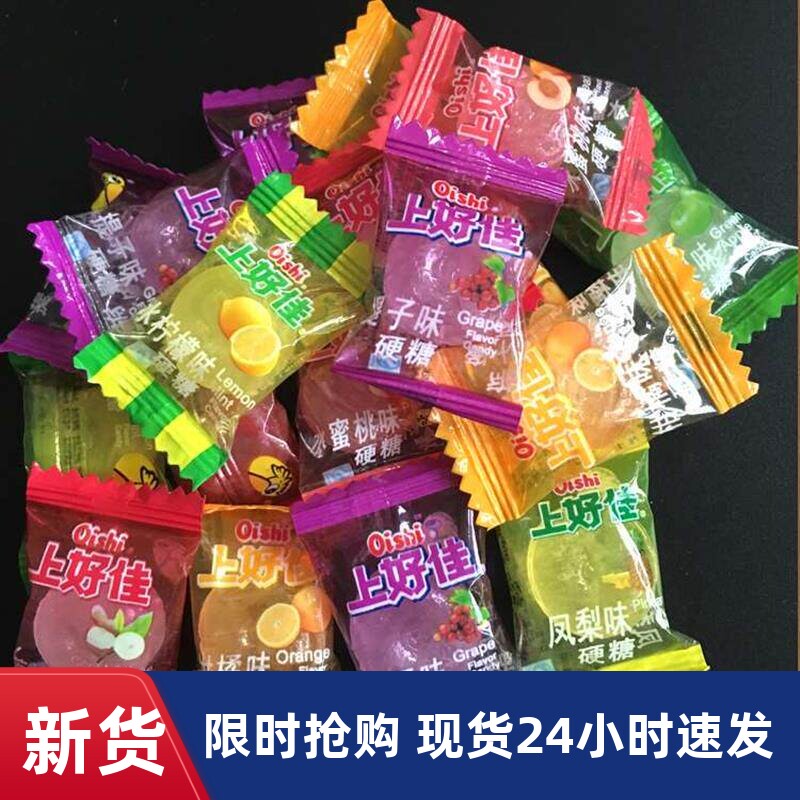 .上好佳水果硬糖混合口味1000g喜糖果散装婚庆零食送女友糖礼物