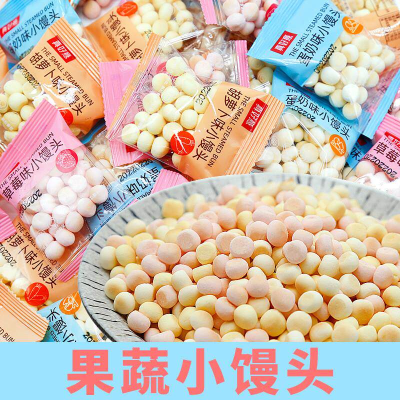 -儿童零食1一3岁果蔬小馒头婴儿辅食无添加彩色奶豆磨牙宝宝饼干