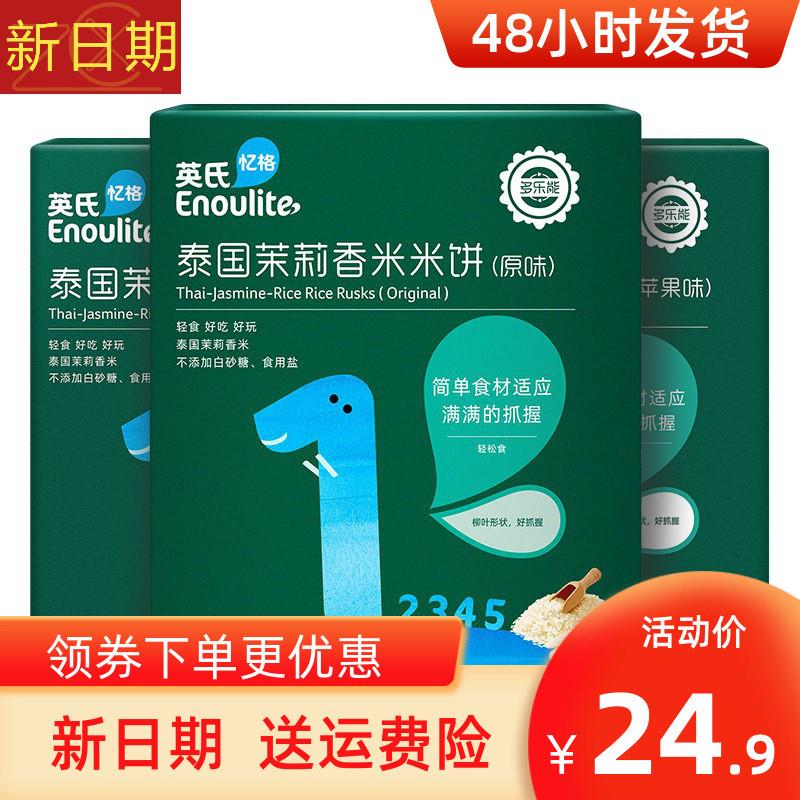 好吃的.儿童零食泰国香米原味/蔬菜味米饼 儿童磨牙饼干50g(