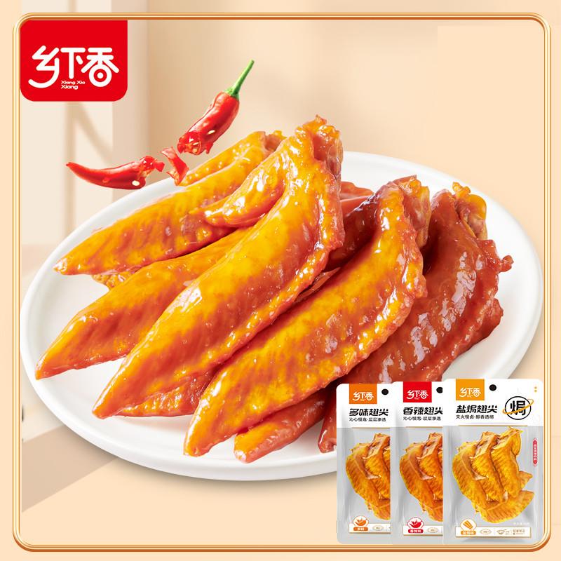 乡下香多味鸡翅尖五香微香辣卤味零食网红小吃温州特产熟食