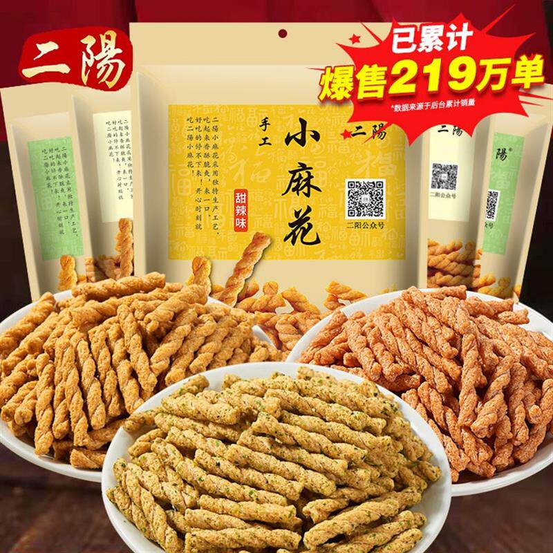 二阳手工小麻花甜辣海苔烤肉味麻花网红零食办公室点心