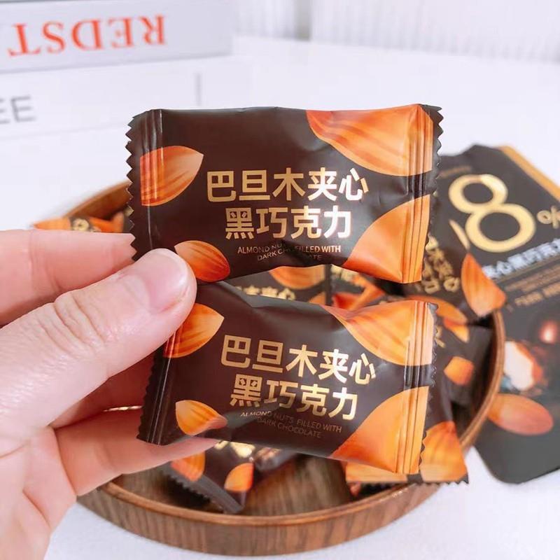 -巴旦木巧克力豆坚果夹心黑巧克力糖果零食过年小吃(纯可可脂)