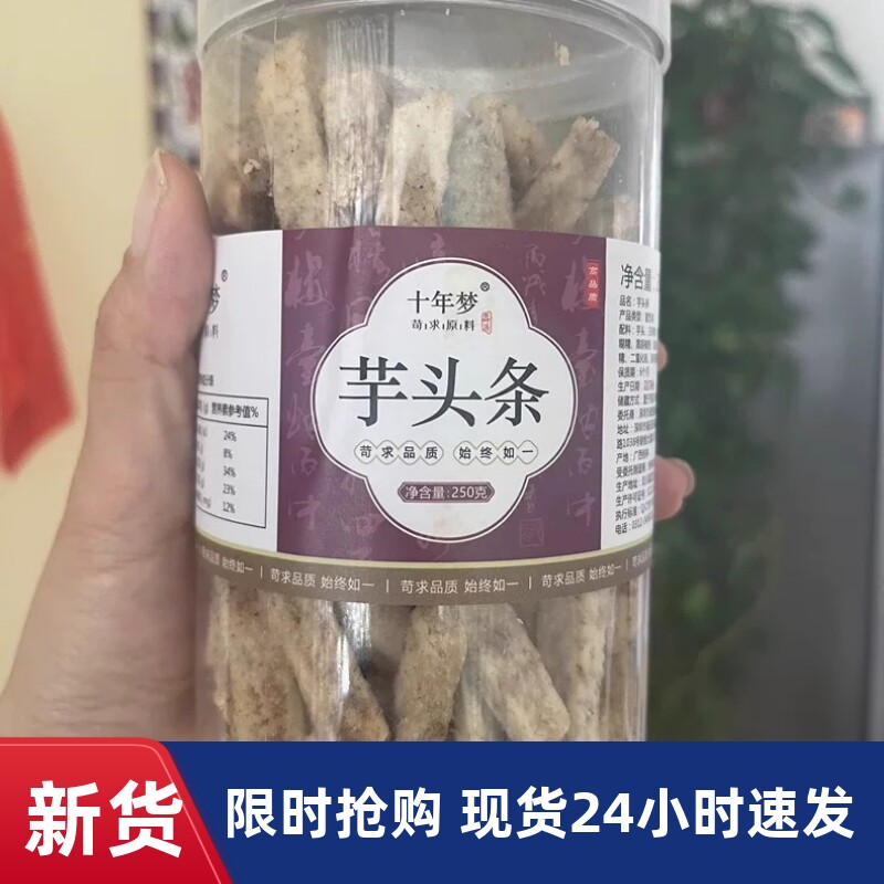 【优选】&十年梦芋头条广西桂林荔浦产新鲜芋头干旗舰店香芋