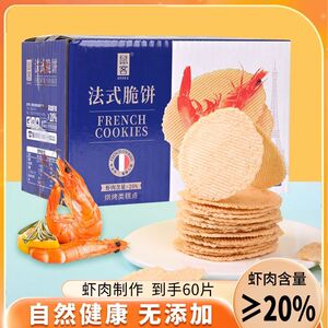 鼠客虾仔饼法氏脆米肉饼