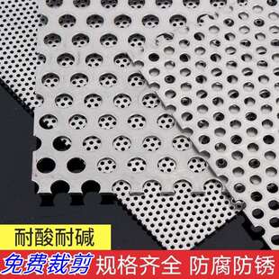 304不锈钢冲孔板网加厚打孔过滤筛网洞洞板网孔板带孔圆孔网包邮