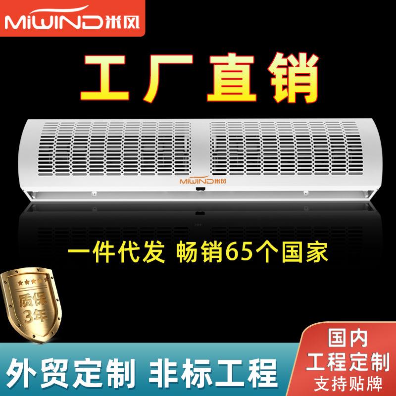 工业风幕机商用门头1.5米空气幕超市风闸车间风帘机可电加热