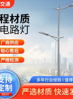 双臂路灯来图定做高低臂双头上下臂路灯户外led路灯厂家