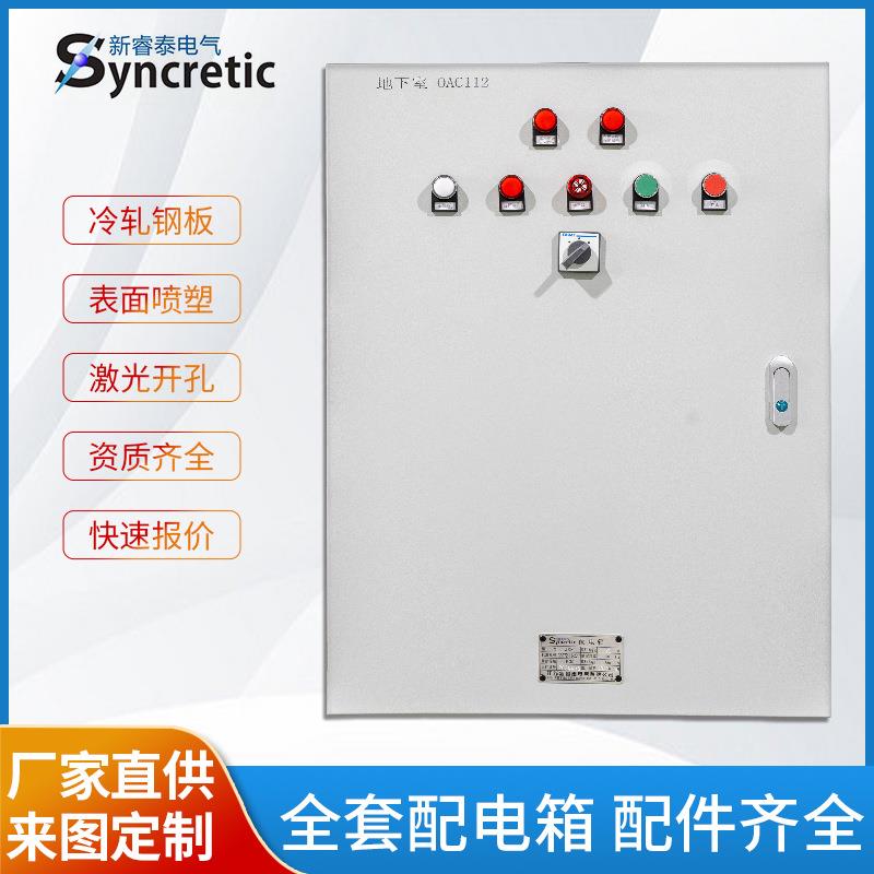 厂家直供JXF系列配电箱室内不锈钢配电箱基业箱电控箱明装动力箱