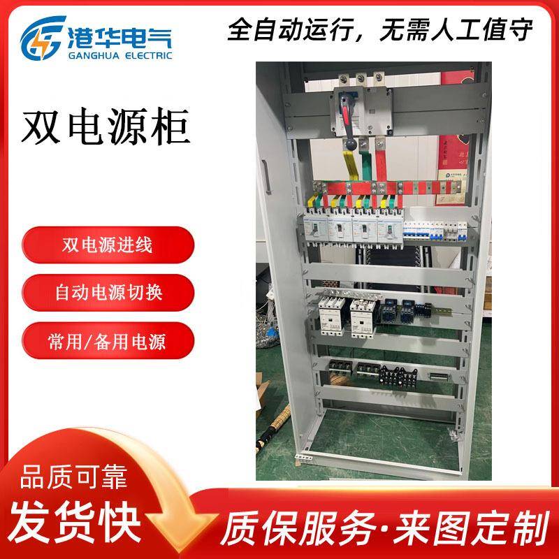 消防双电源柜电源箱巡检柜消防电气控制自动变频巡检水泵开关柜