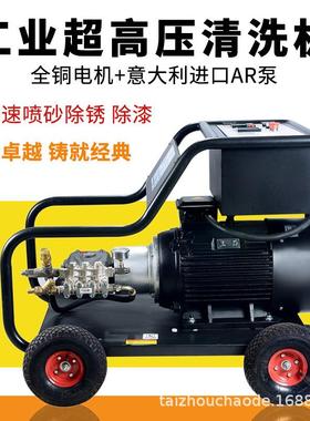 超高压水清洗机22千瓦500公斤压力喷砂除锈除漆设备混泥土清洗机