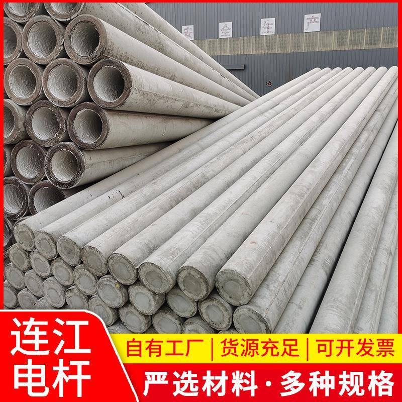 厂家水泥电杆190*18米水泥混凝土电线杆非预应力电线杆