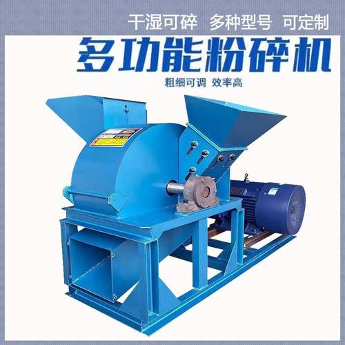 多功能木材粉碎机木屑机菇木粉碎机干湿可碎多种型号可定