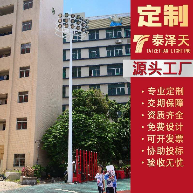 led户外广场照明灯体育场足球篮球场中杆灯20米25米可升降高杆灯