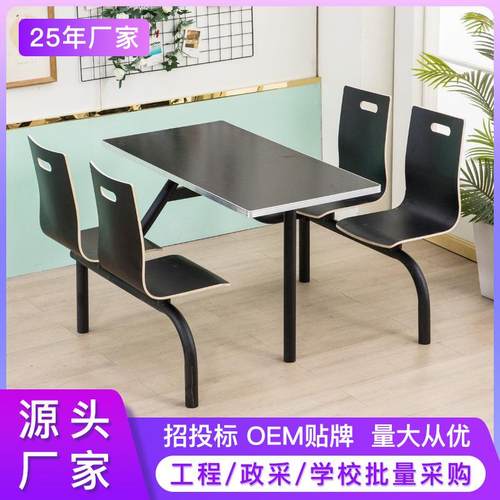 工厂公司餐桌椅组合食堂饭堂餐桌4人6人学校学生不锈钢连体餐桌椅