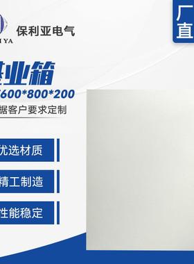 基业箱JXF600-800-200现货