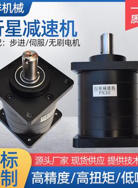 博山厂家直供80/110/130伺服行星减速机微齿轮小型伺服减速机