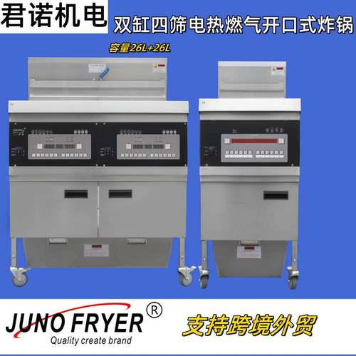 煤气油炸锅（带滤油车）炸薯条机双缸JHG-262电脑板现货
