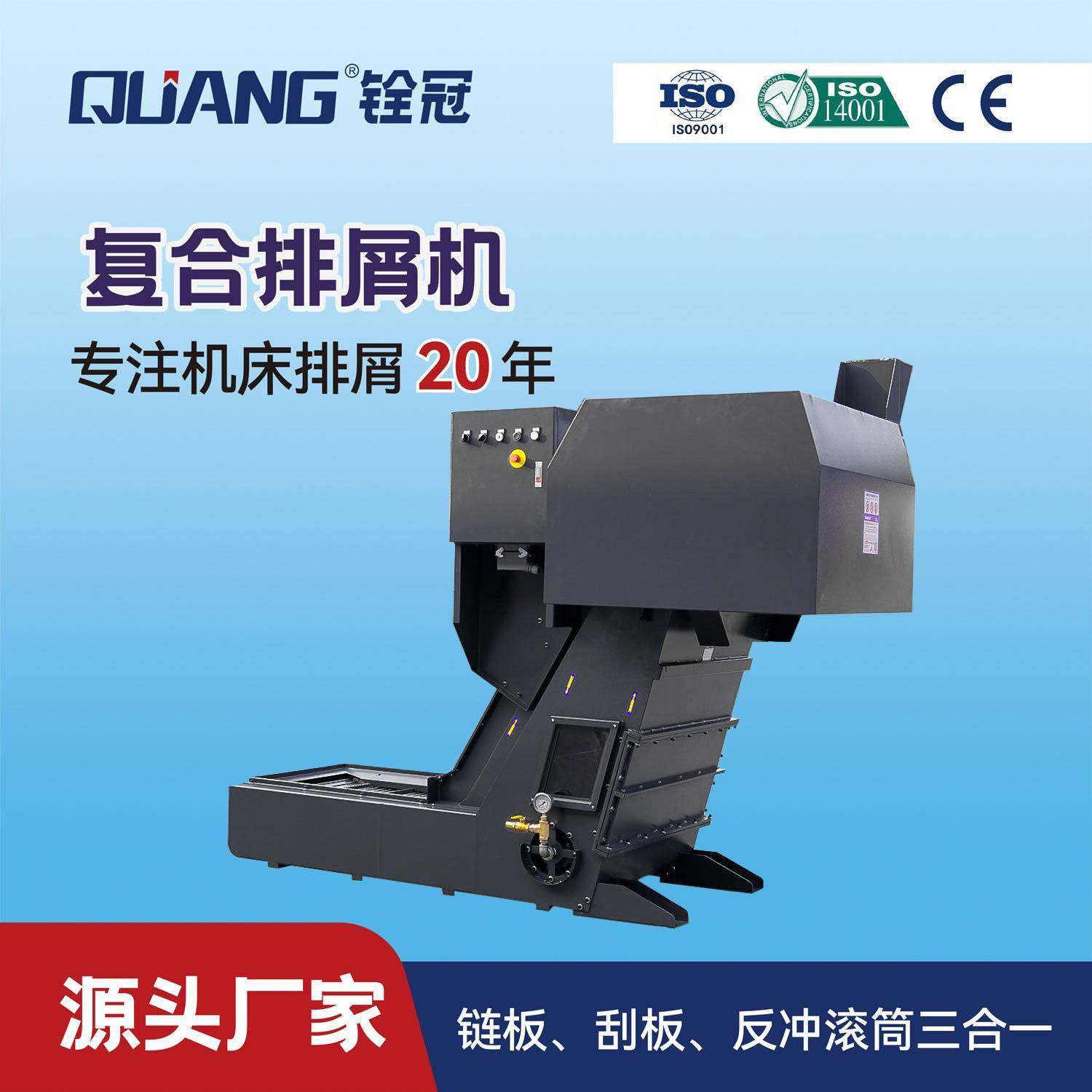 复合式多材质复杂屑形排屑器马扎克大隈适配五轴加工综合排屑机