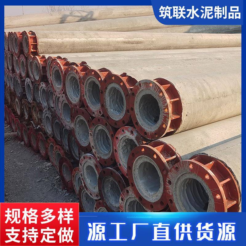 10米工地法兰组装混凝土电线杆带法兰盘水泥电杆生产厂家