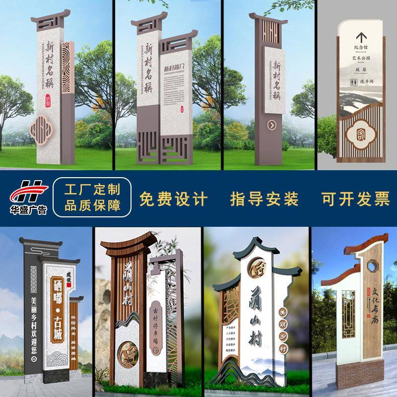 美丽乡村宣传标识村牌景区雕塑小品售楼大精神堡垒停车索引导向牌