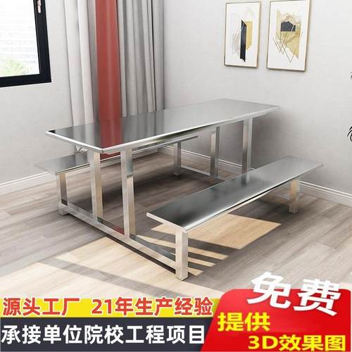 学校大学生食堂餐桌椅组合企业4人6员工人厂8人2不锈钢连体餐桌椅