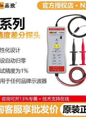 示波器通用N2008APRO/N1008A/N1140A/N系列差分探头