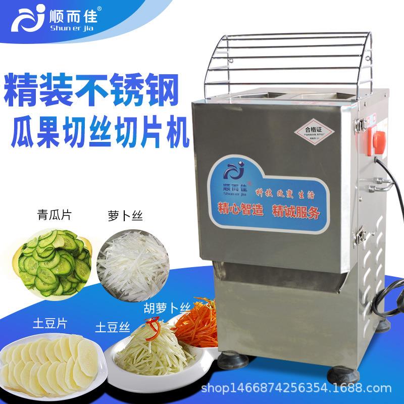 精装商用电动切丝切片机切菜机瓜果土豆萝卜切丝器多功能单切机