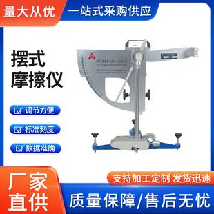 BM-型路面摆式摩擦系数测定仪测量仪公路路面摩擦系数检测仪