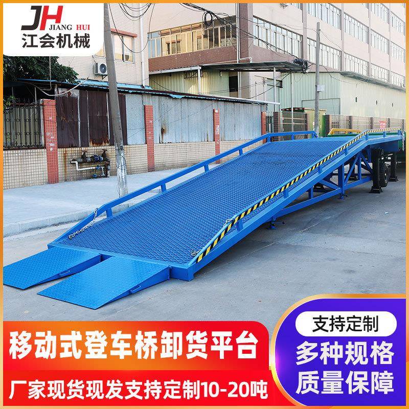 厂家供应移动登车桥集装箱液压卸货坡道10吨移动登车桥卸货平台