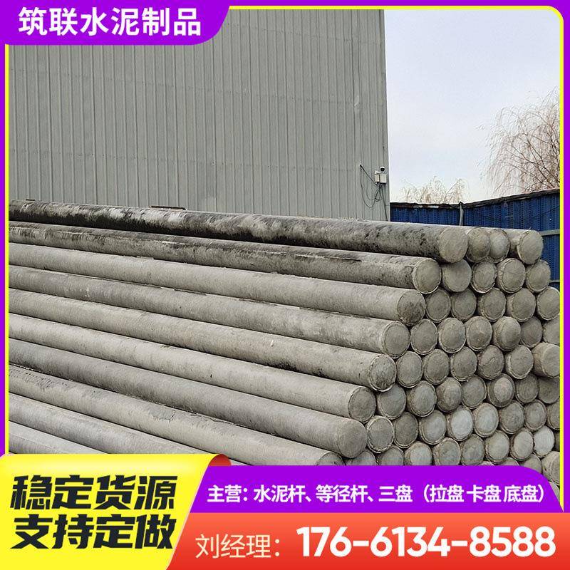非预应力12m*230电杆电缆工程建设钢筋混凝土水泥杆多少钱一根