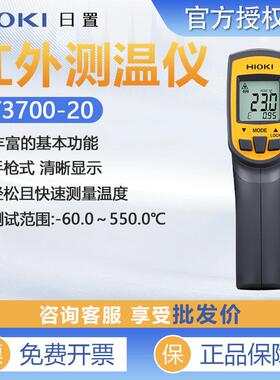 FT3700-20/FT3701-20手持红外线测温仪工业高精度测温枪