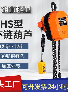源头厂家80V环链电动葫芦工业用电小型提升机家用起重机电葫芦
