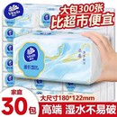 维达抽纸雅致卫生纸巾纸抽3层100抽30包宝宝纸巾整箱装湿水不易破