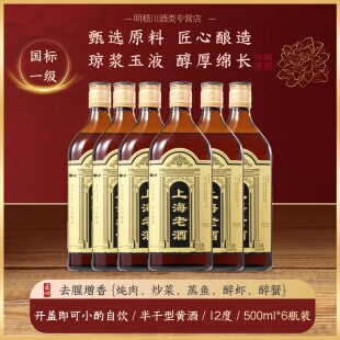 吴越稽山一级花雕酒上海老酒12度500ml*6瓶装十年陈酿半干型黄酒