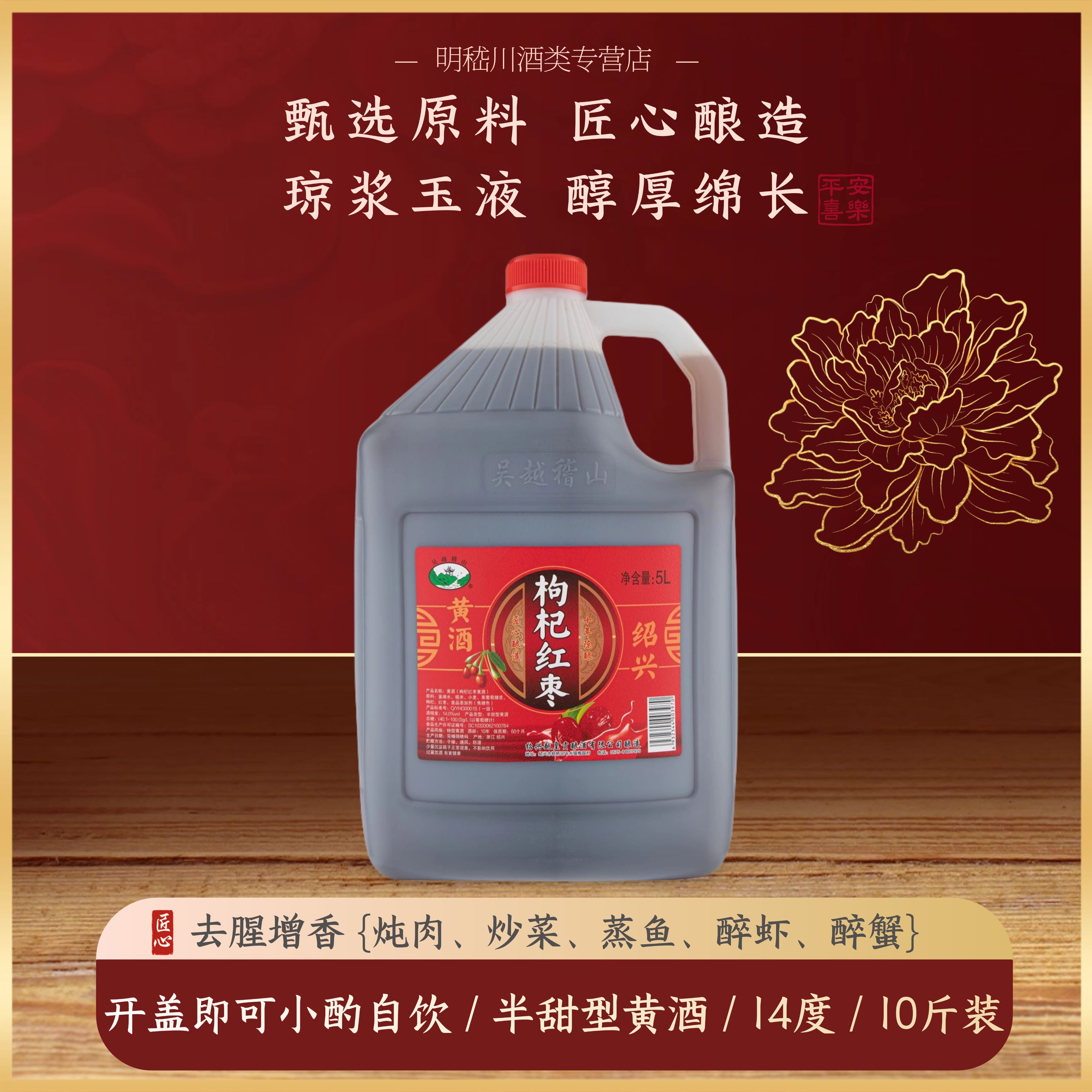 一级花雕酒 绍兴黄酒