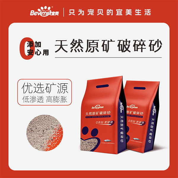 内蒙宁城破碎猫砂 膨润土猫砂除臭少尘小颗粒矿石猫砂包邮钠基