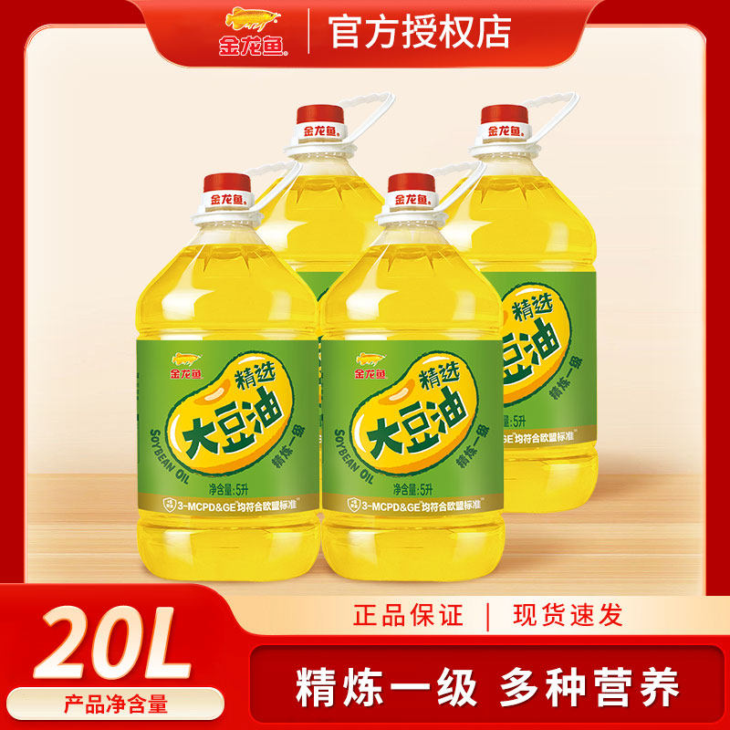 金龙鱼精选大豆油5L*4瓶 家用一级食用油烹饪营养炒菜油桶装