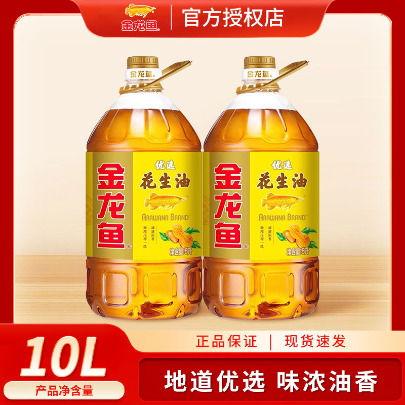 金龙鱼优选花生油大桶装