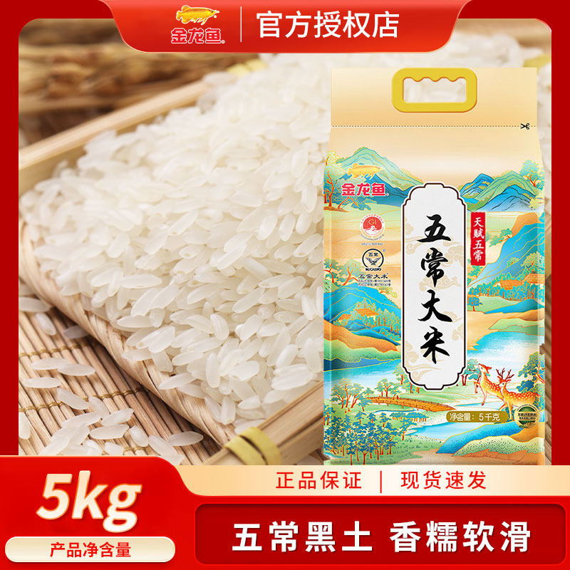 金龙鱼天赋五常大米5kg 东北大米 早餐营养煮粥煮饭家用米,粮油调味/速食/干货/烘焙,大米,淘宝优惠券,粉丝福利购,淘宝优惠卷