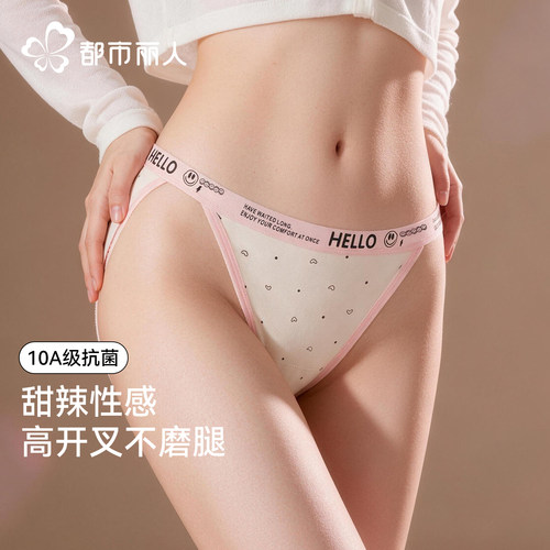 纯棉内裤女无痕低腰高开叉三角裤