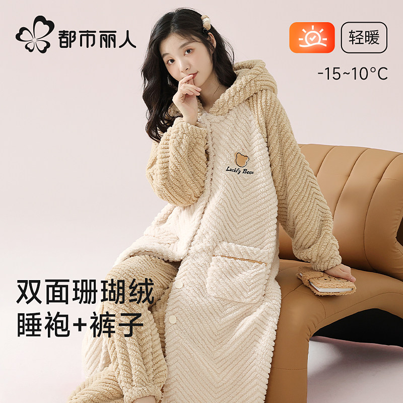 都市丽人睡袍冬款女加绒加厚珊瑚绒睡衣长款冬季可外穿家居服套装