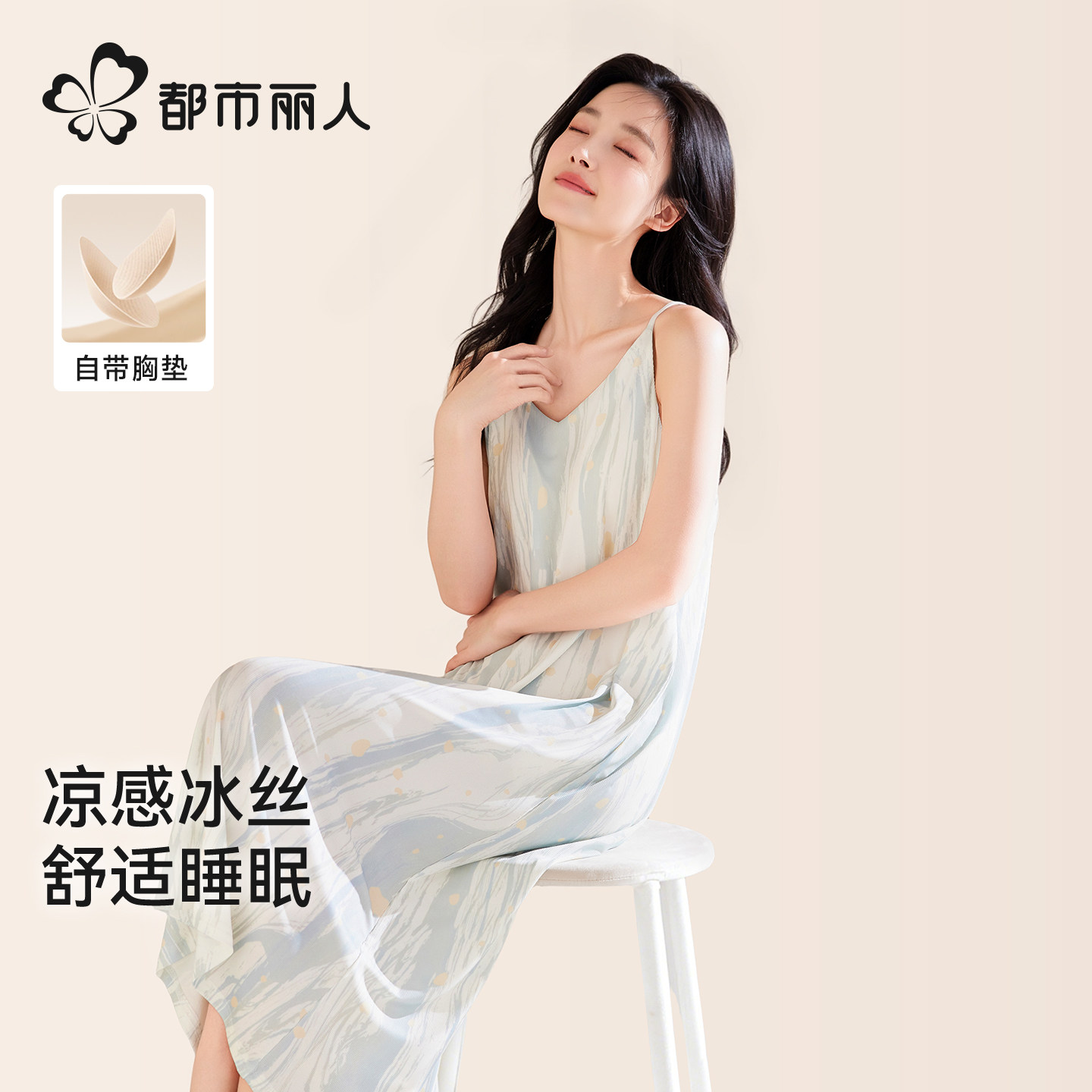 凉感冰丝带胸垫吊带睡裙女款夏季图片