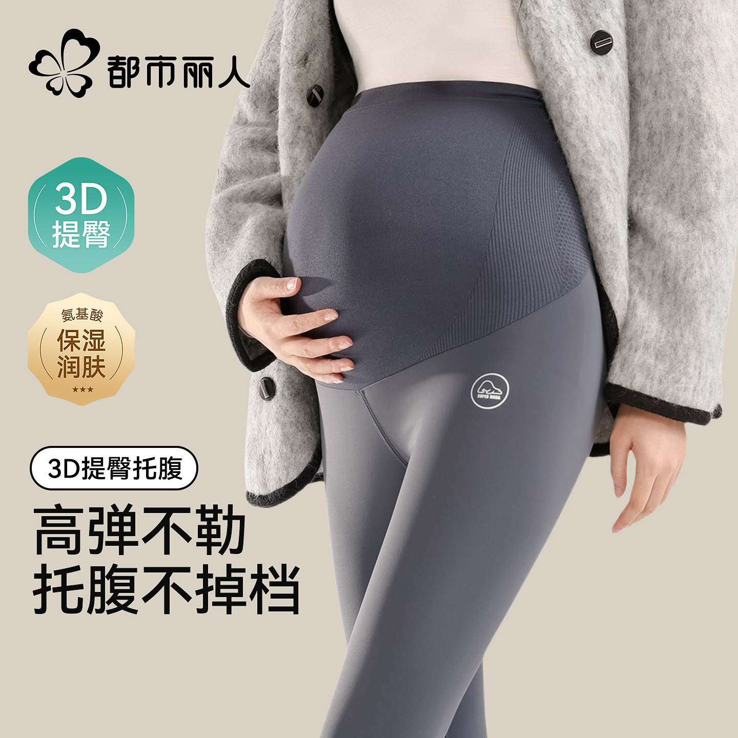 都市丽人孕妇秋冬外穿鲨鱼打底裤