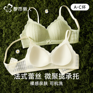 都市丽人无痕裸感内衣女小胸聚拢收副乳防下垂美背文胸罩夏季薄款
