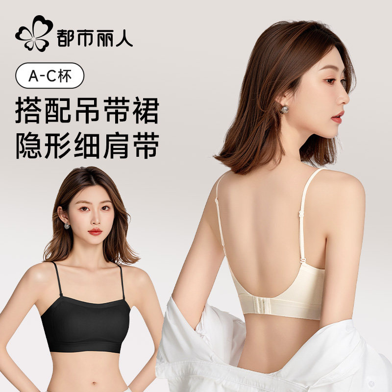 都市丽人吊带露背裙内衣隐形细肩带小胸聚拢专用美背露肩专用抹胸