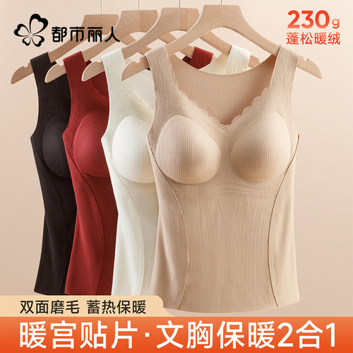 都市丽人羊绒蚕丝秋冬保暖背心